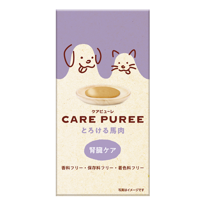 CARE PUREE（ケアピューレ）  とろける馬肉（腎臓ケア）