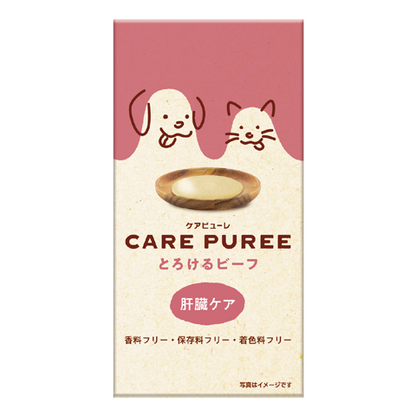 CARE PUREE（ケアピューレ）  とろけるビーフ（肝臓ケア）