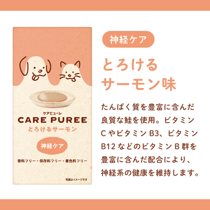 CARE PUREE（ケアピューレ）  とろけるサーモン（神経ケア）