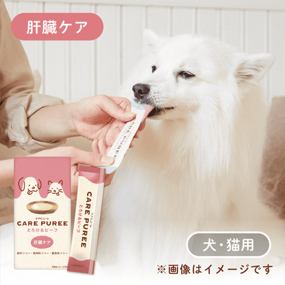 CARE PUREE（ケアピューレ）  とろけるビーフ（肝臓ケア）