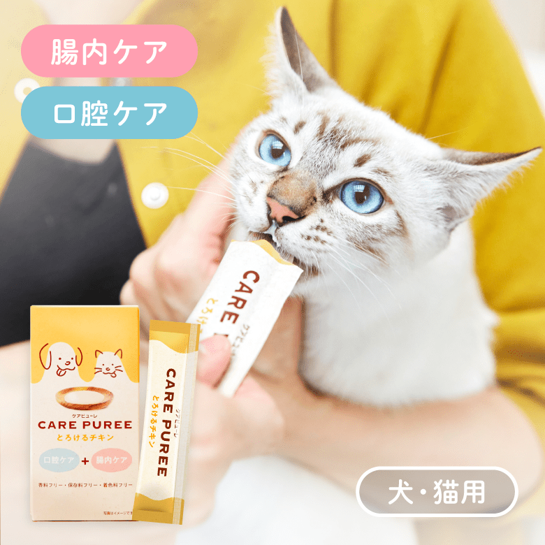 CARE PUREE(ケアピューレ) とろけるチキン(口腔ケア&腸内ケア CARE PUREE(ケアピューレ) とろけるチキン(口腔ケア&腸内ケア