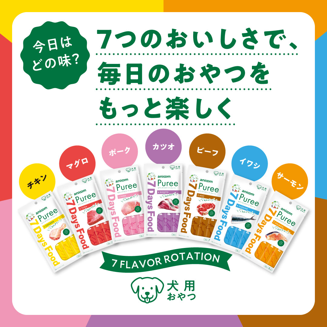 【予約商品】7Days Food Puree（セブンデイズフードピューレ）全7種アソートセット（各1袋・計7袋）