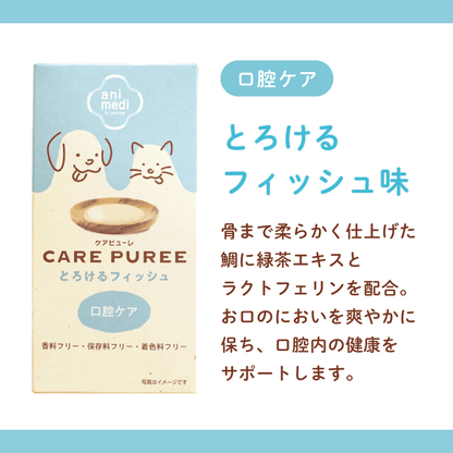 CARE PUREE（ケアピューレ）  とろけるフィッシュ（口腔ケア）