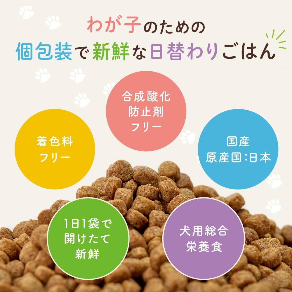 7Days Food みんなのごはん ｜ドッグフード4週間分 2.8kg 4袋（内訳