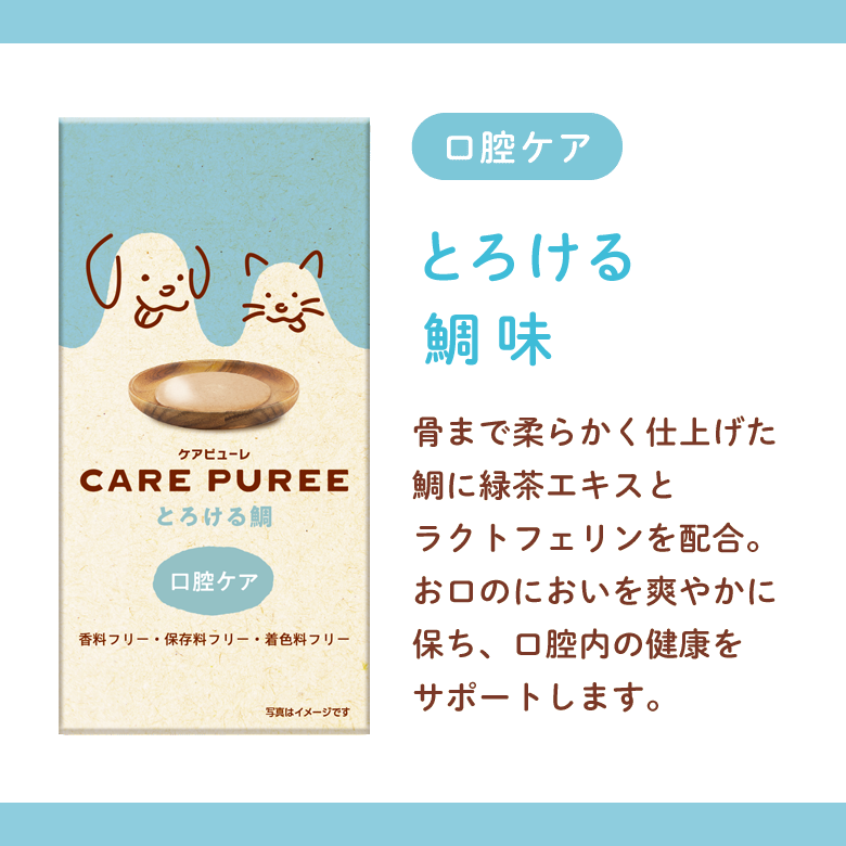 CARE PUREE(ケアピューレ) とろける鯛(口腔ケア) – anicomselect CARE PUREE(ケアピューレ) とろける鯛(口腔ケア) – anicomselect