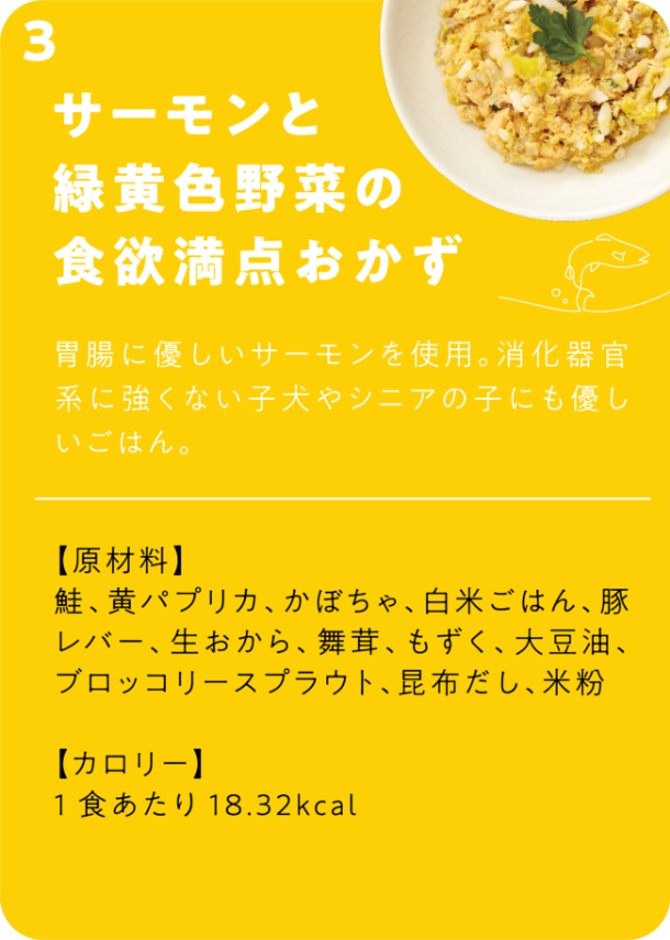 サーモンと緑黄色野菜の食欲満点おかず