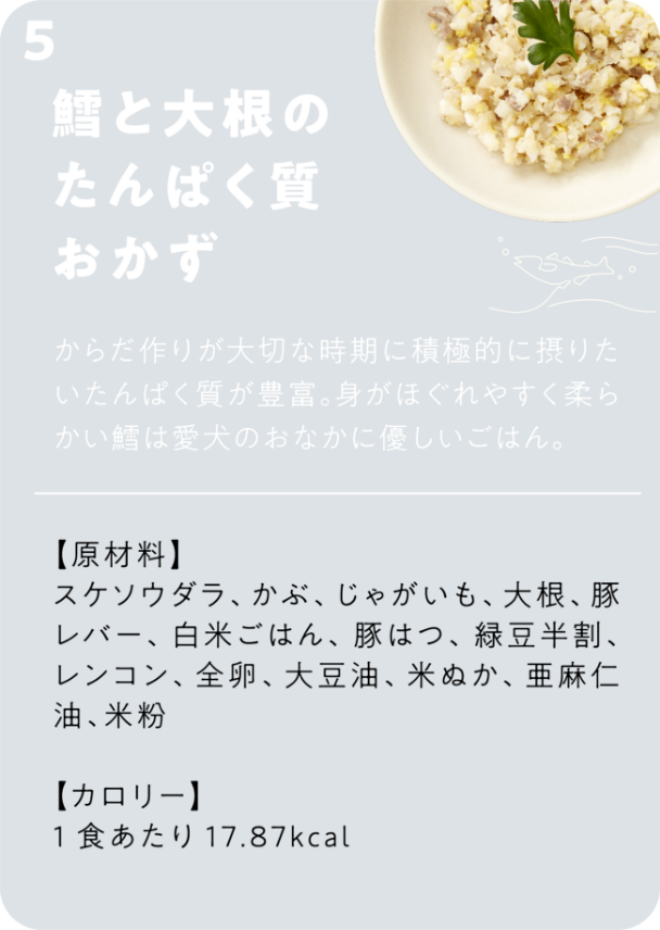 鱈と大根のたんぱく質おかず