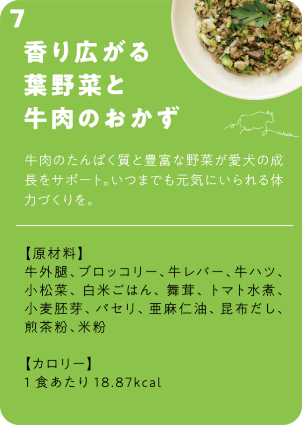 香り広がる葉野菜と牛肉のおかず